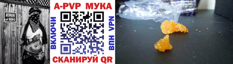 Купить где  Голицыно  APVP Crystall 