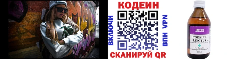 Купить закладки  Голицыно  Кодеин напиток Lean (лин) 