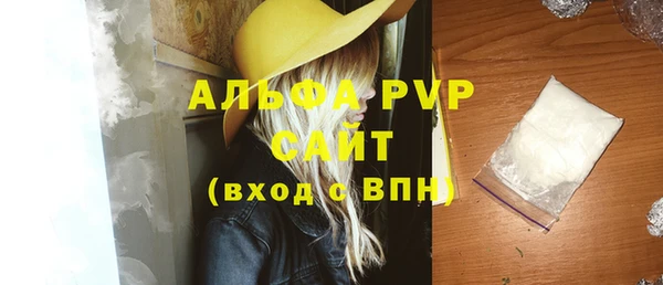 альфа пвп VHQ Богданович