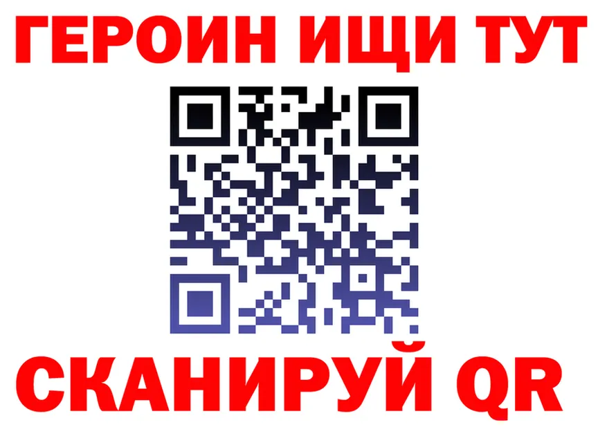 Героин герыч сайт это KRAKEN Голицыно