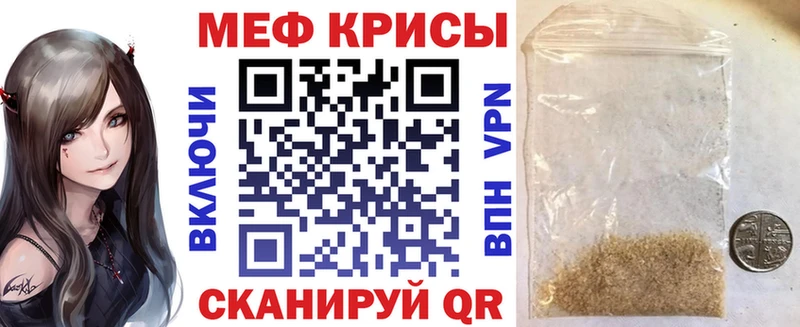 Меф мяу мяу мука Голицыно
