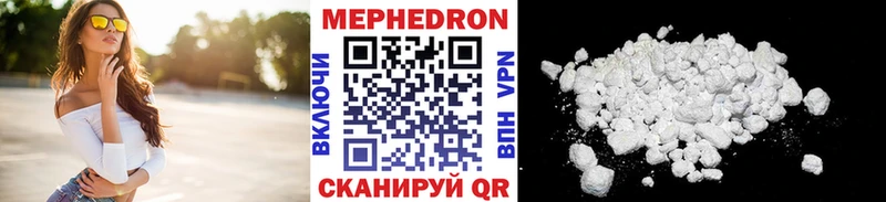 Мефедрон кристаллы  Купить закладки  Голицыно 