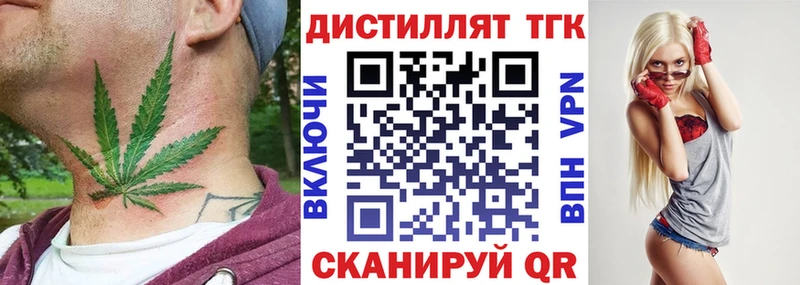 Дистиллят ТГК гашишное масло Купить где Голицыно
